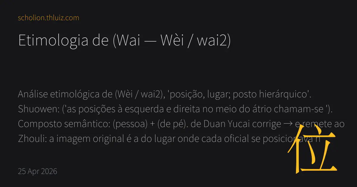 Etimologia de 位 (Wai — Wèi / wai2) · Scholion