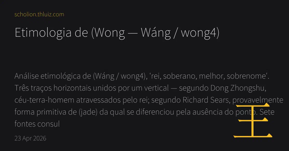 Wongdo Etimologia de 王 (Wong — Wáng / wong4) · Scholion