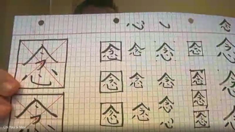 Chi Yau Si Moy mostra a folha quadriculada em que praticou à mão o ideograma 念